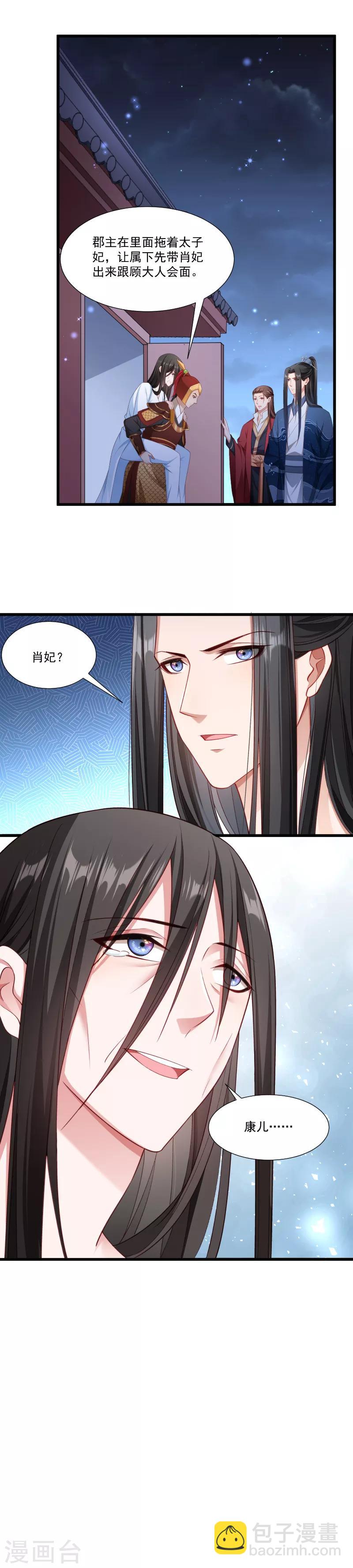 第152话 母子相见-第153话