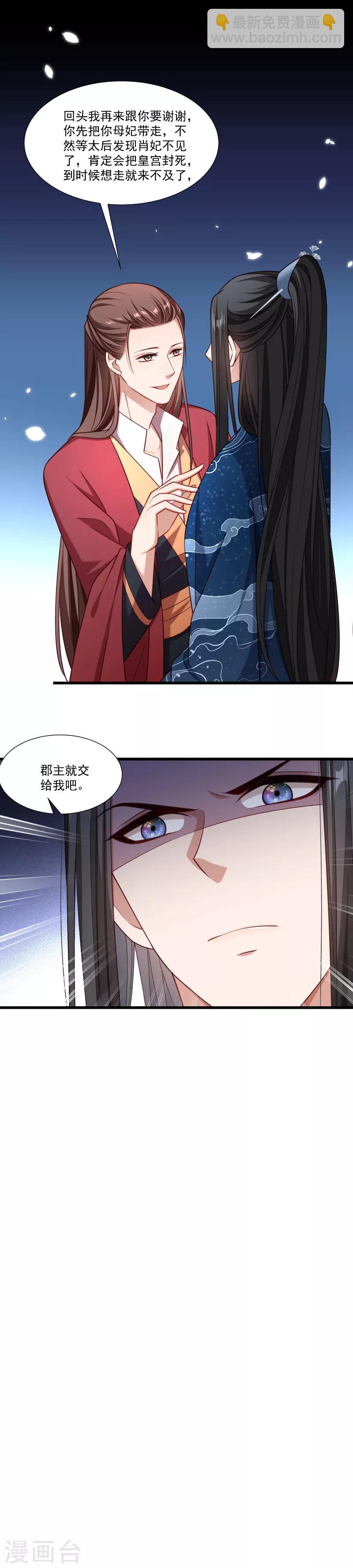第152话 母子相见-第153话