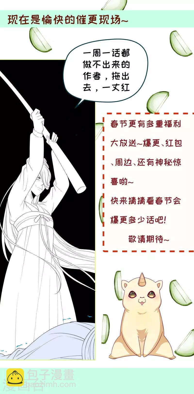 第152话 母子相见-第153话