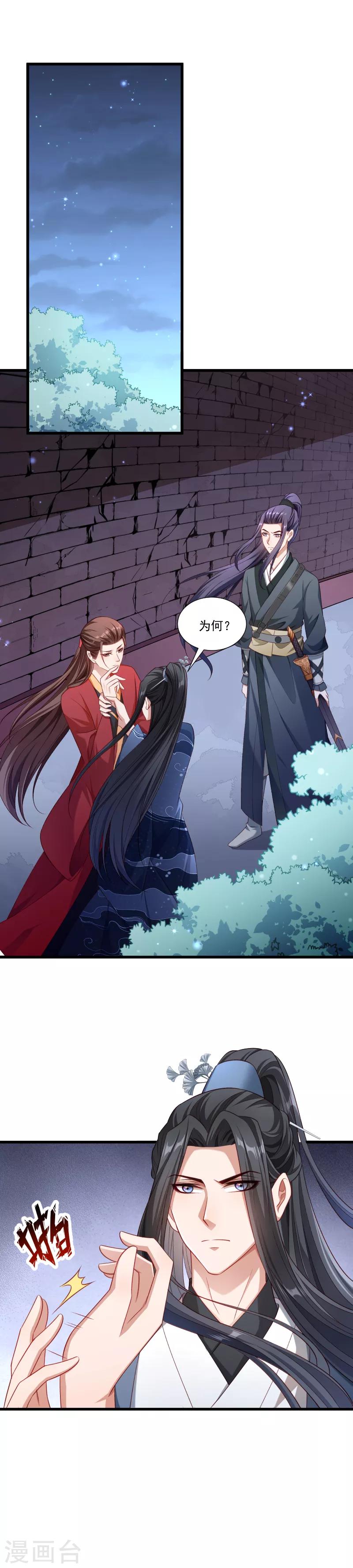 第152话 母子相见-第153话