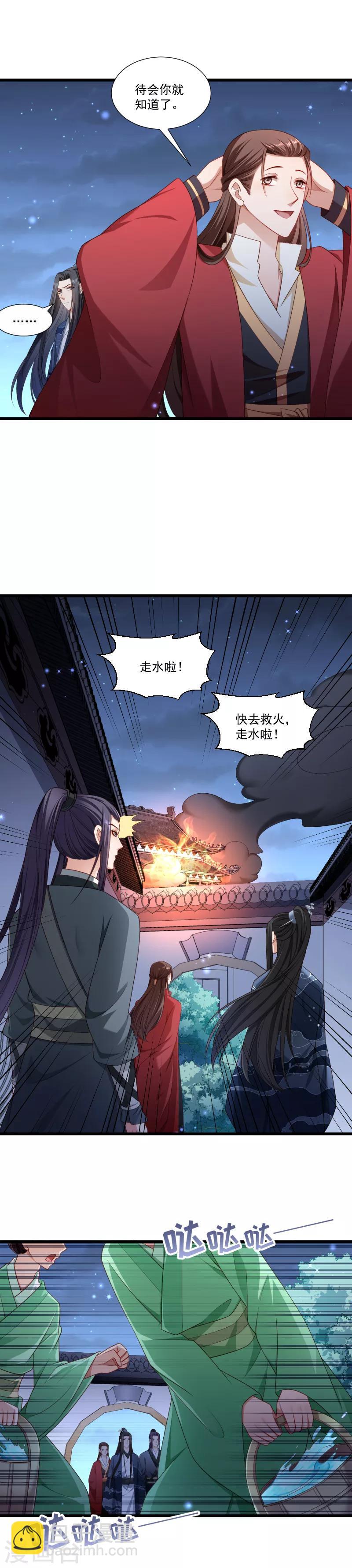 第152话 母子相见-第153话