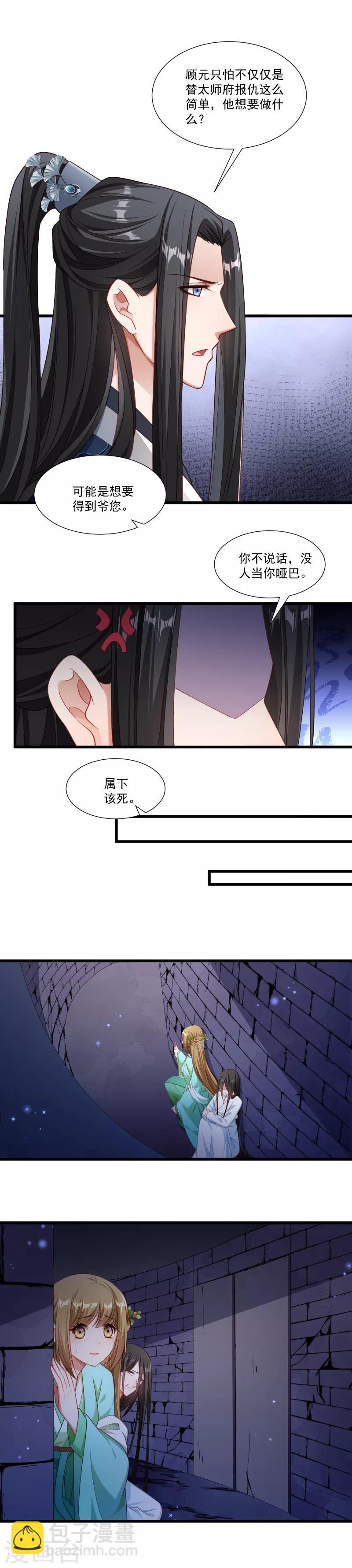 第152话 母子相见-第153话