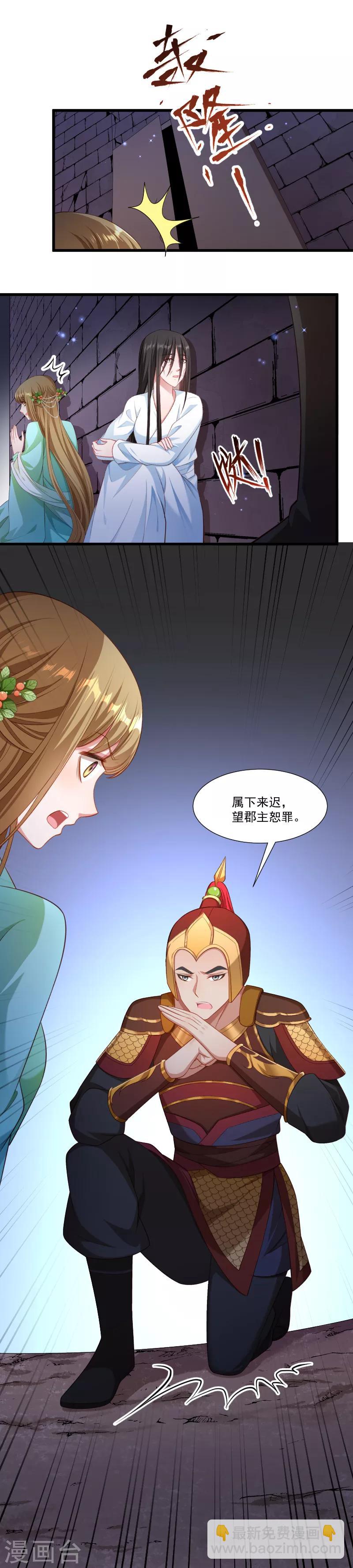 第152话 母子相见-第153话