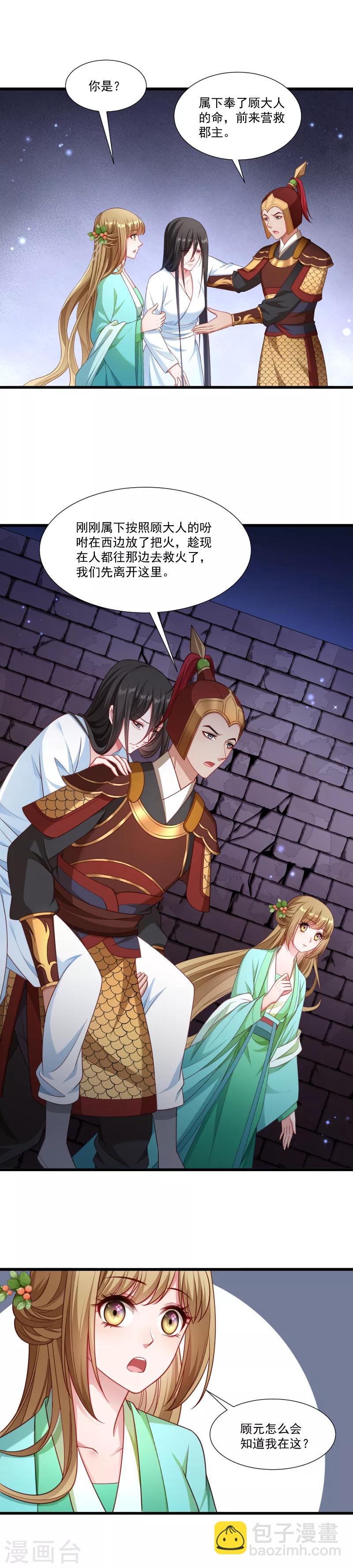 第152话 母子相见-第153话