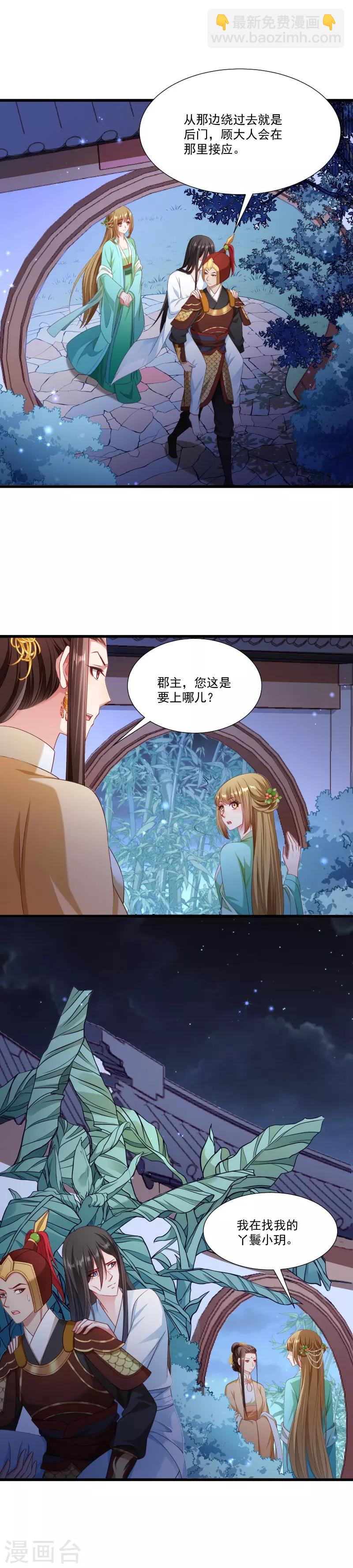 第152话 母子相见-第153话