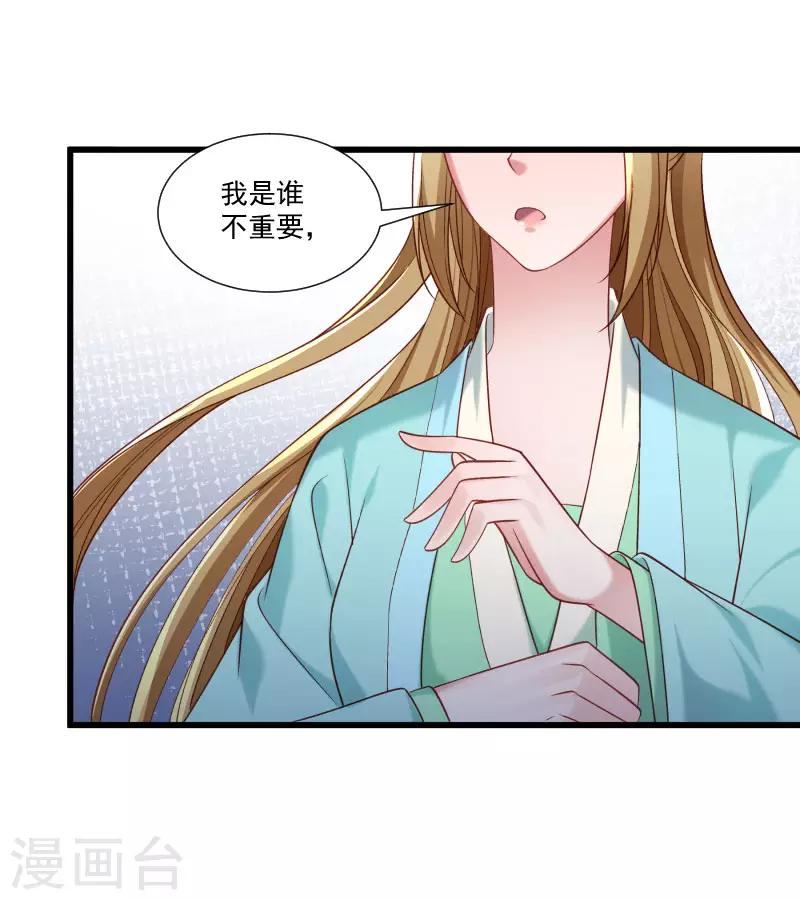 第154话 不忠不孝-第155话