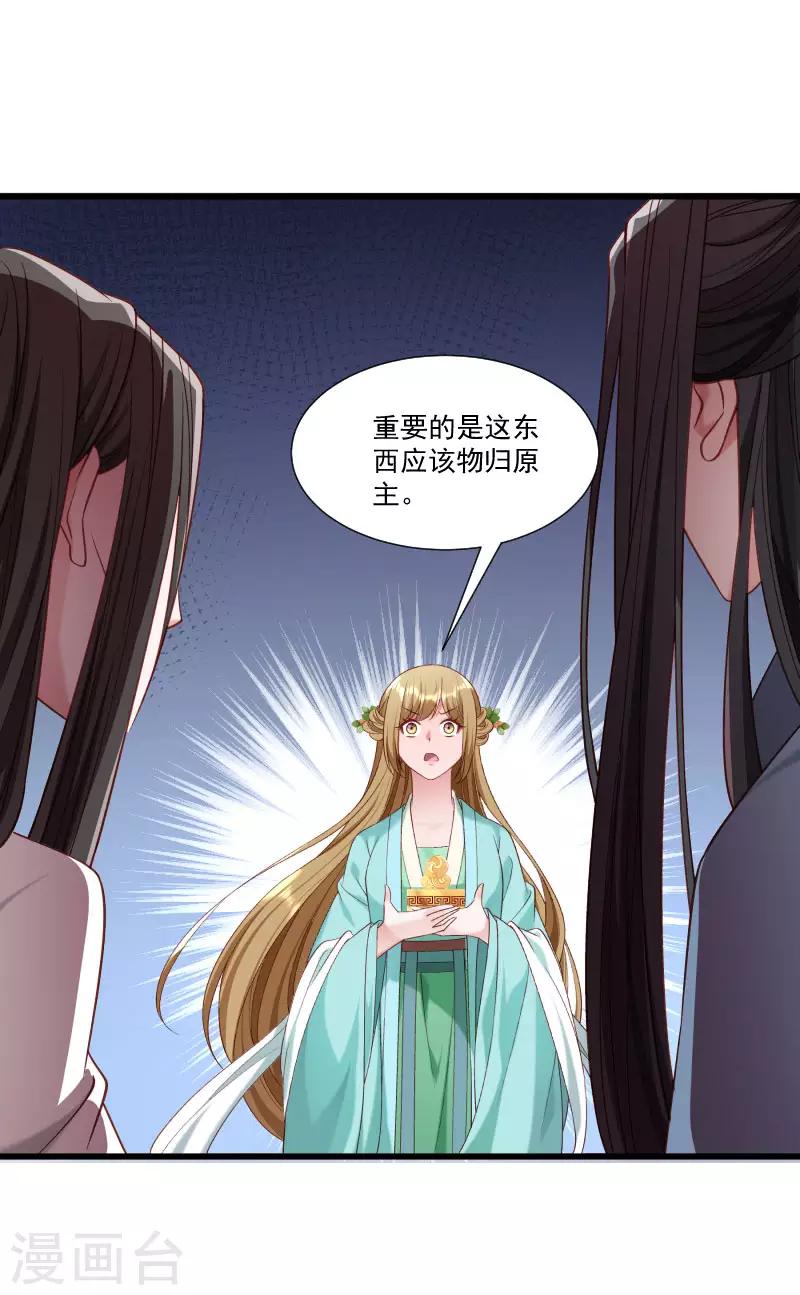 第154话 不忠不孝-第155话