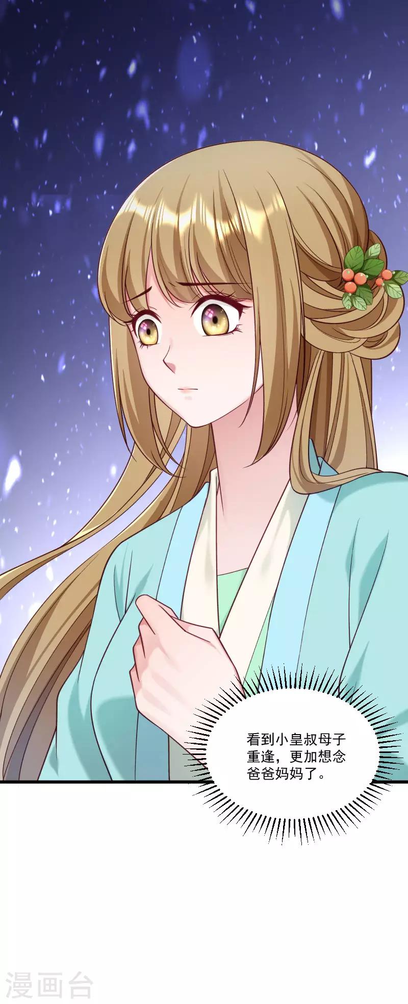 第154话 不忠不孝-第155话