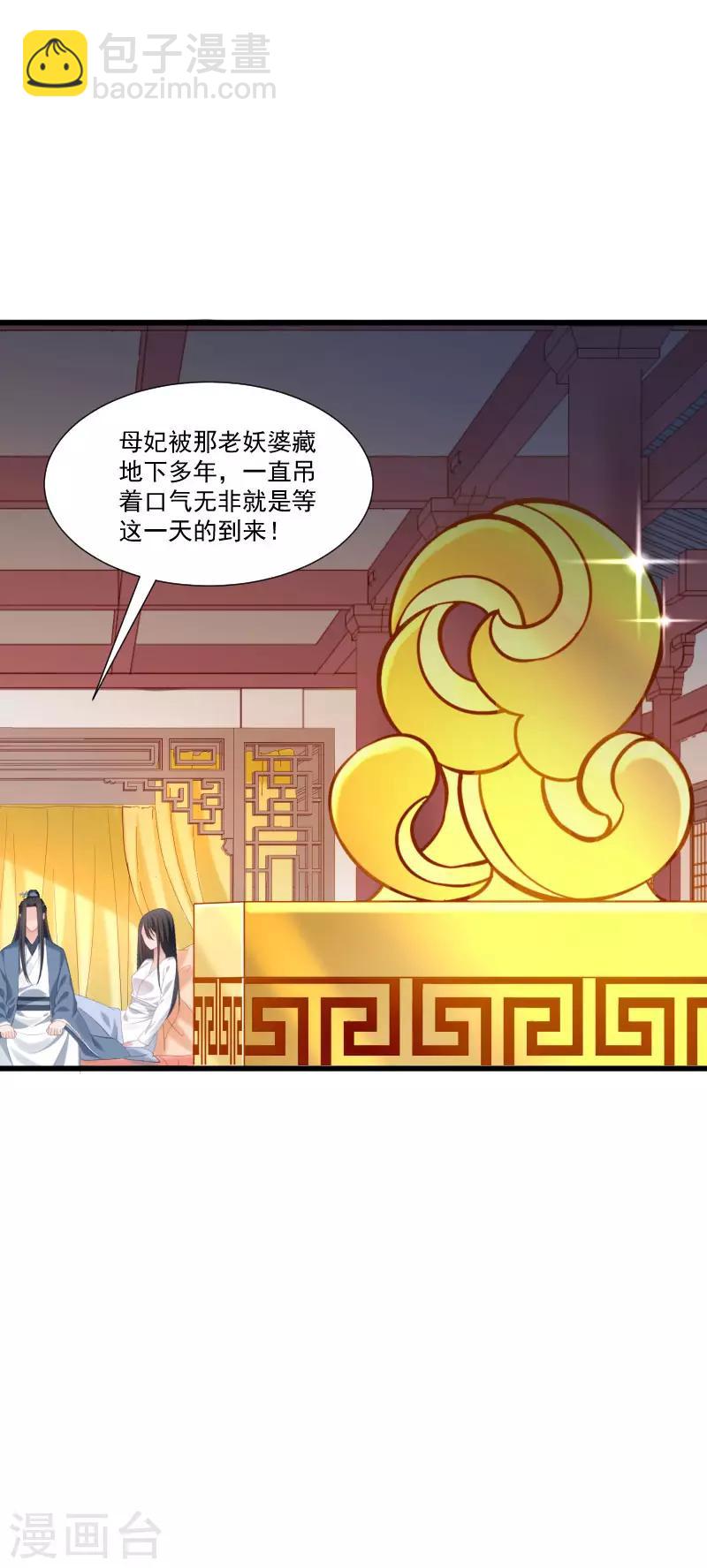 第154话 不忠不孝-第155话