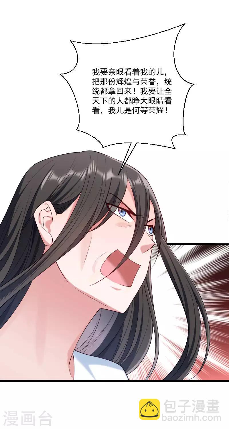 第154话 不忠不孝-第155话