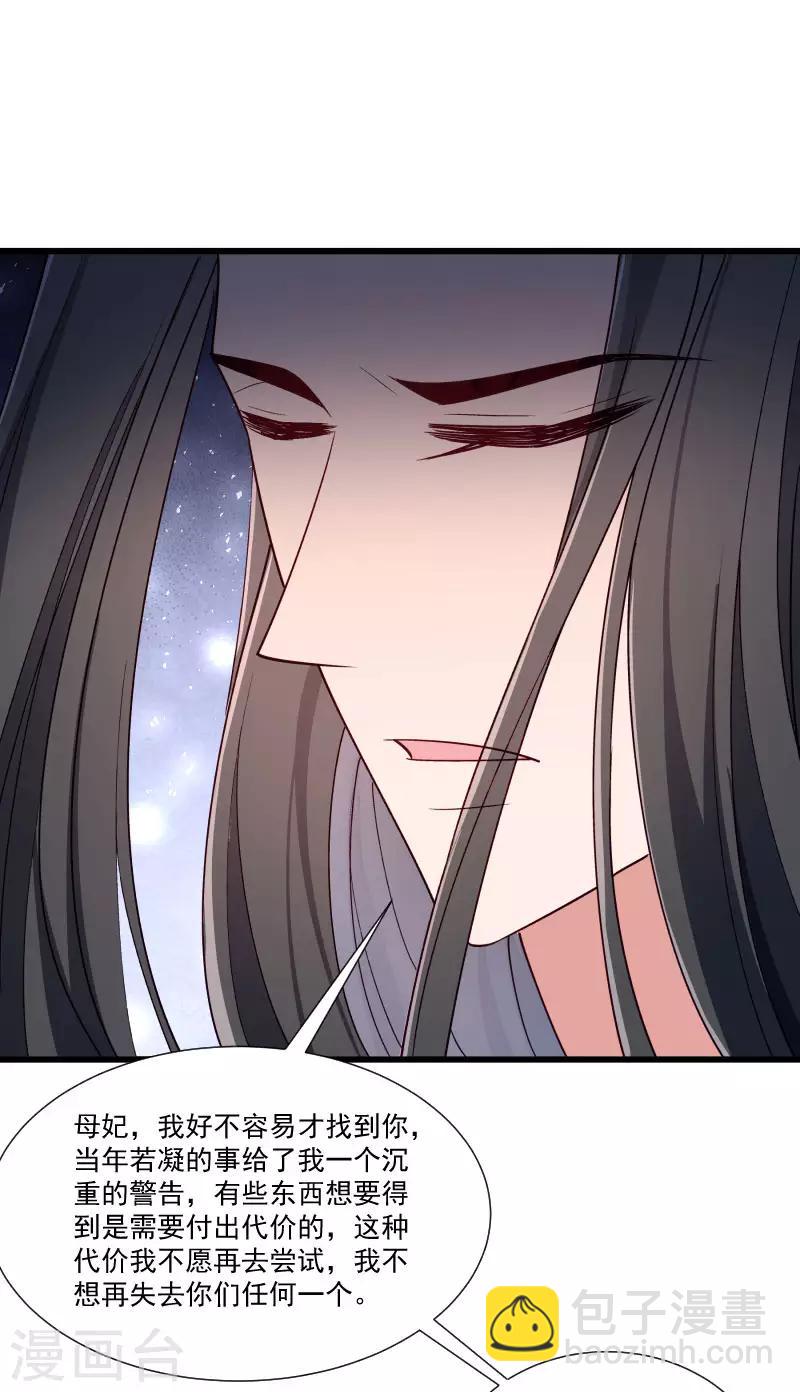 第154话 不忠不孝-第155话