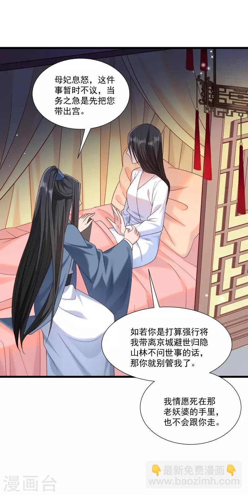 第154话 不忠不孝-第155话