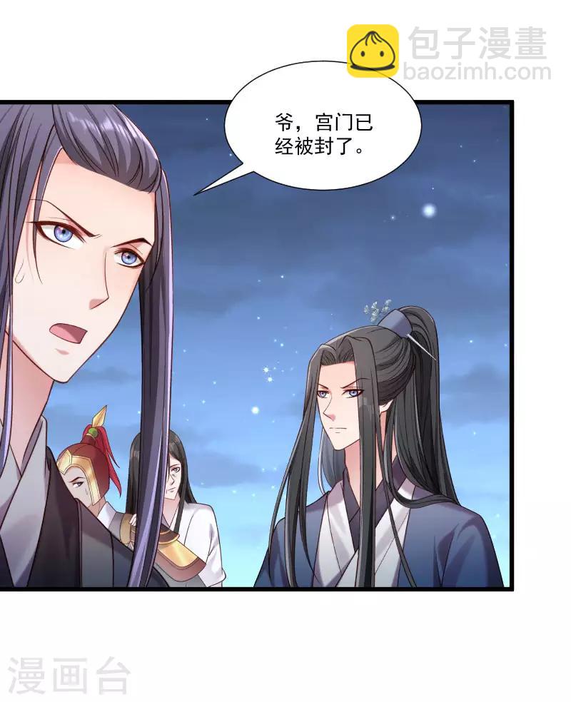 第154话 不忠不孝-第155话