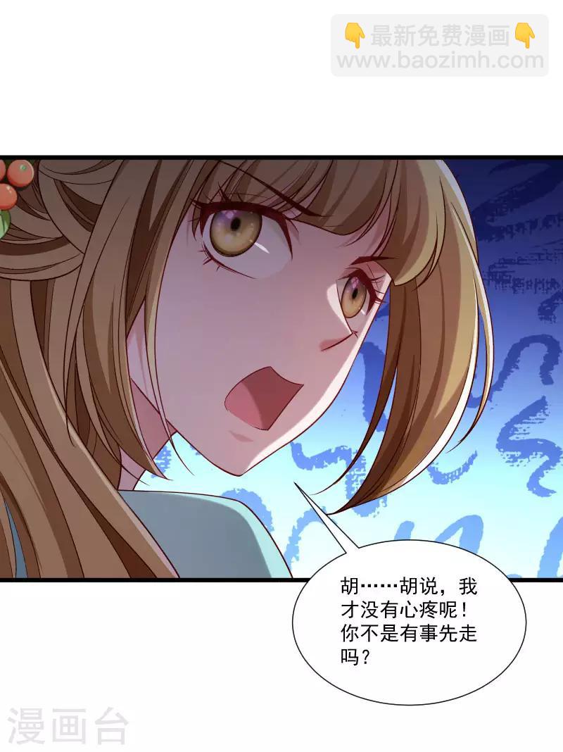 第154话 不忠不孝-第155话
