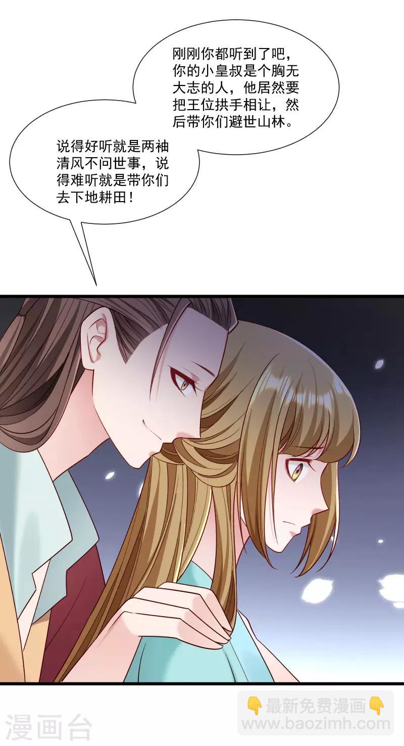 第154话 不忠不孝-第155话