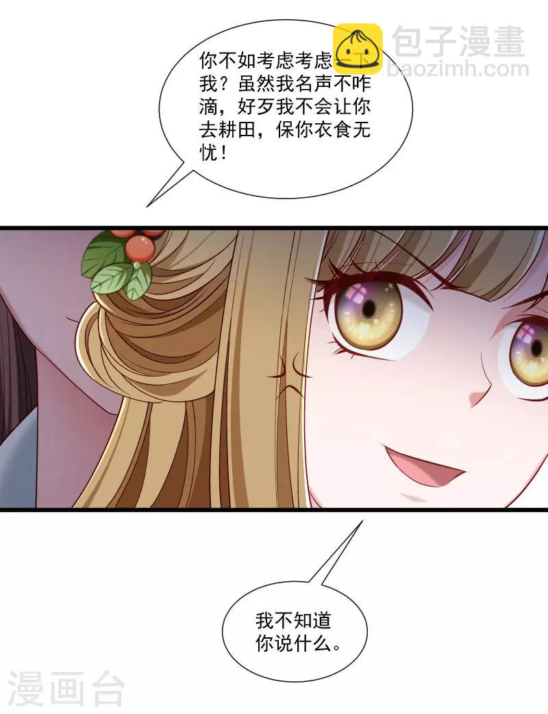 第154话 不忠不孝-第155话