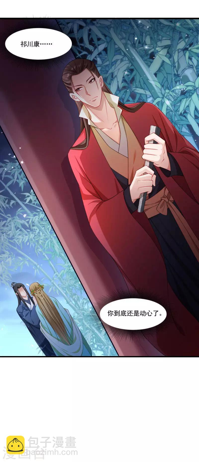 第156话 我喜欢你-第157话