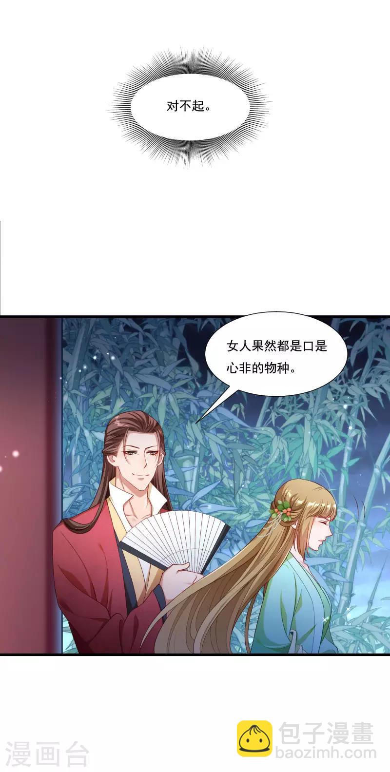 第156话 我喜欢你-第157话