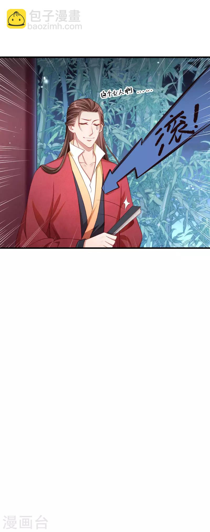 第156话 我喜欢你-第157话
