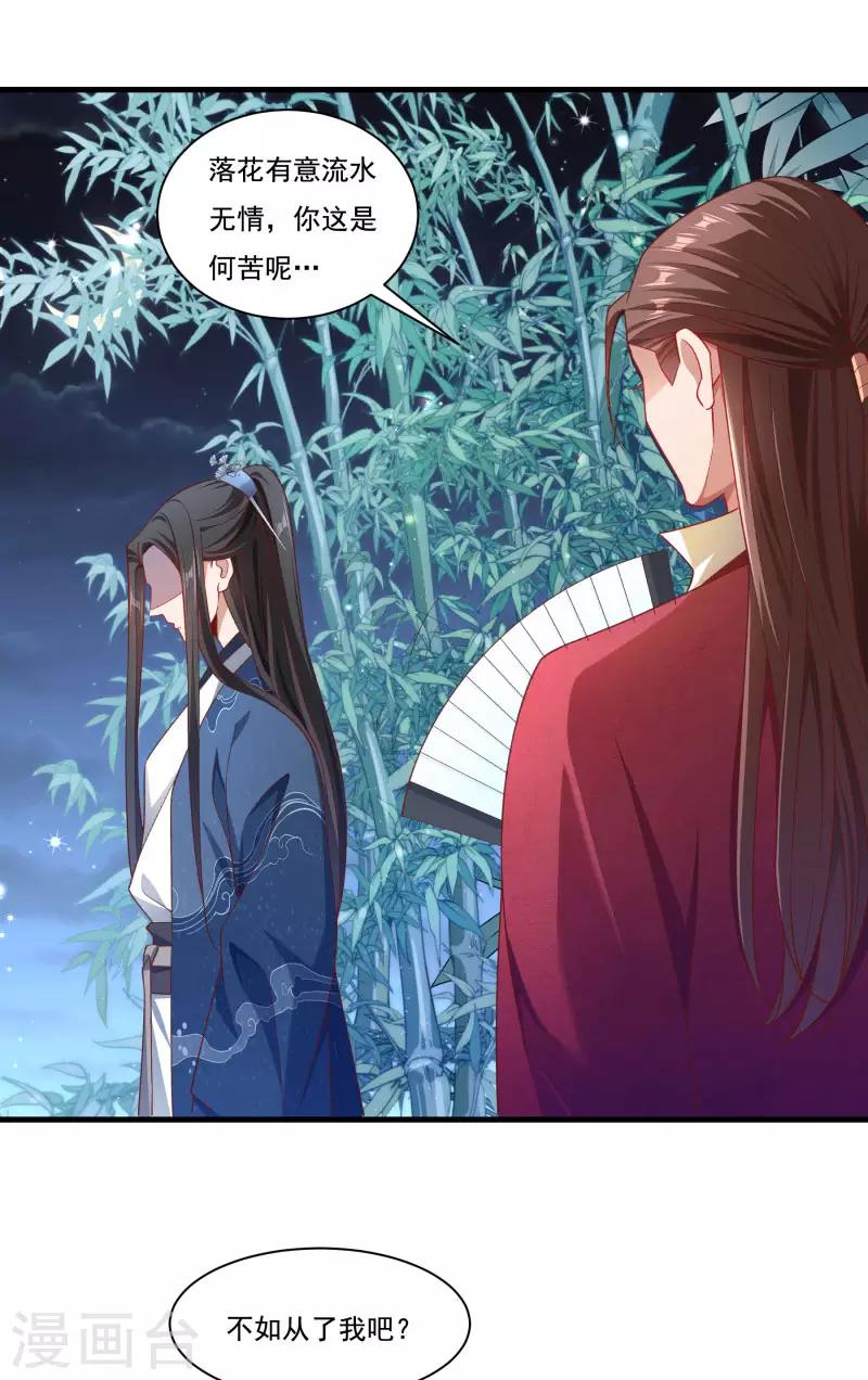 第156话 我喜欢你-第157话
