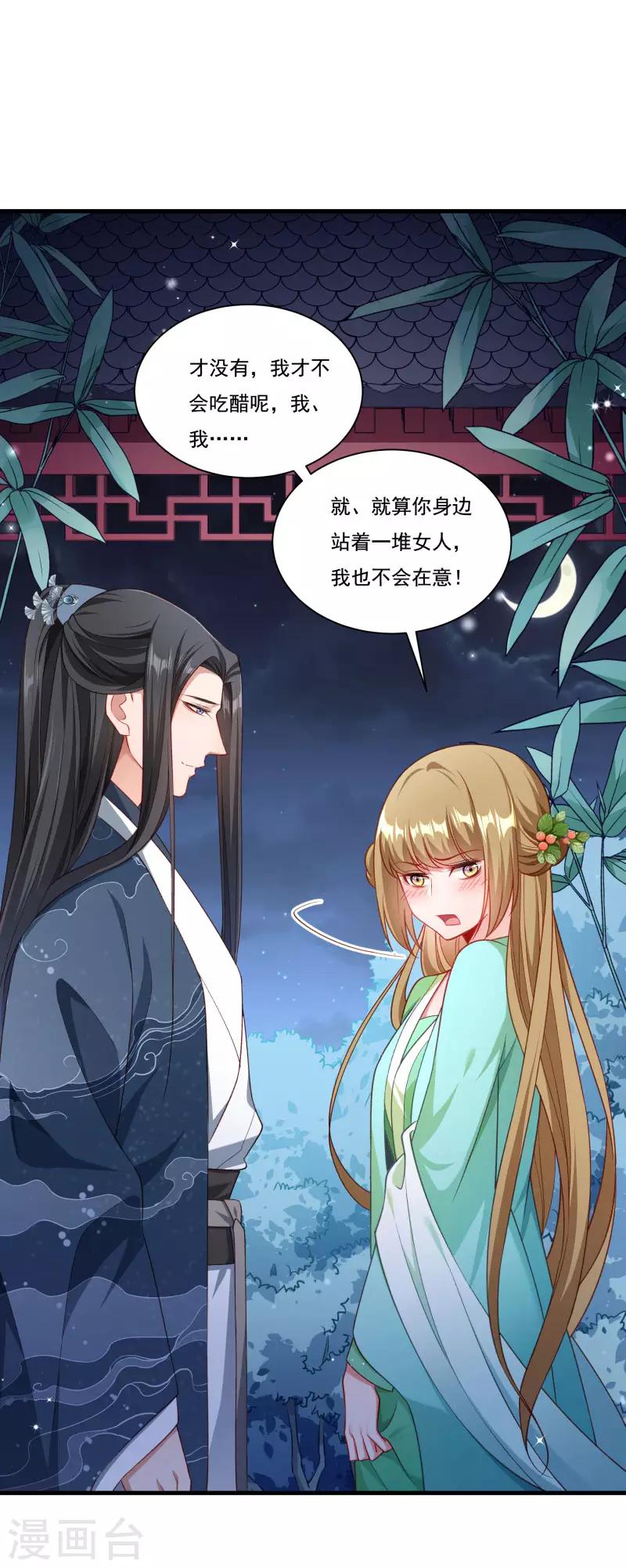 第156话 我喜欢你-第157话