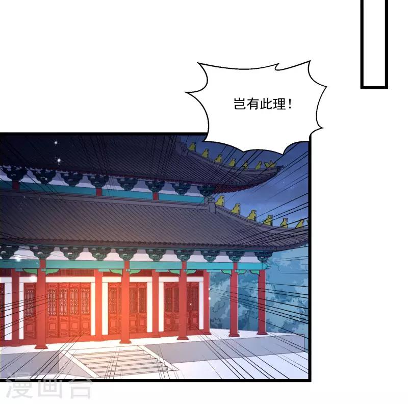 第156话 我喜欢你-第157话