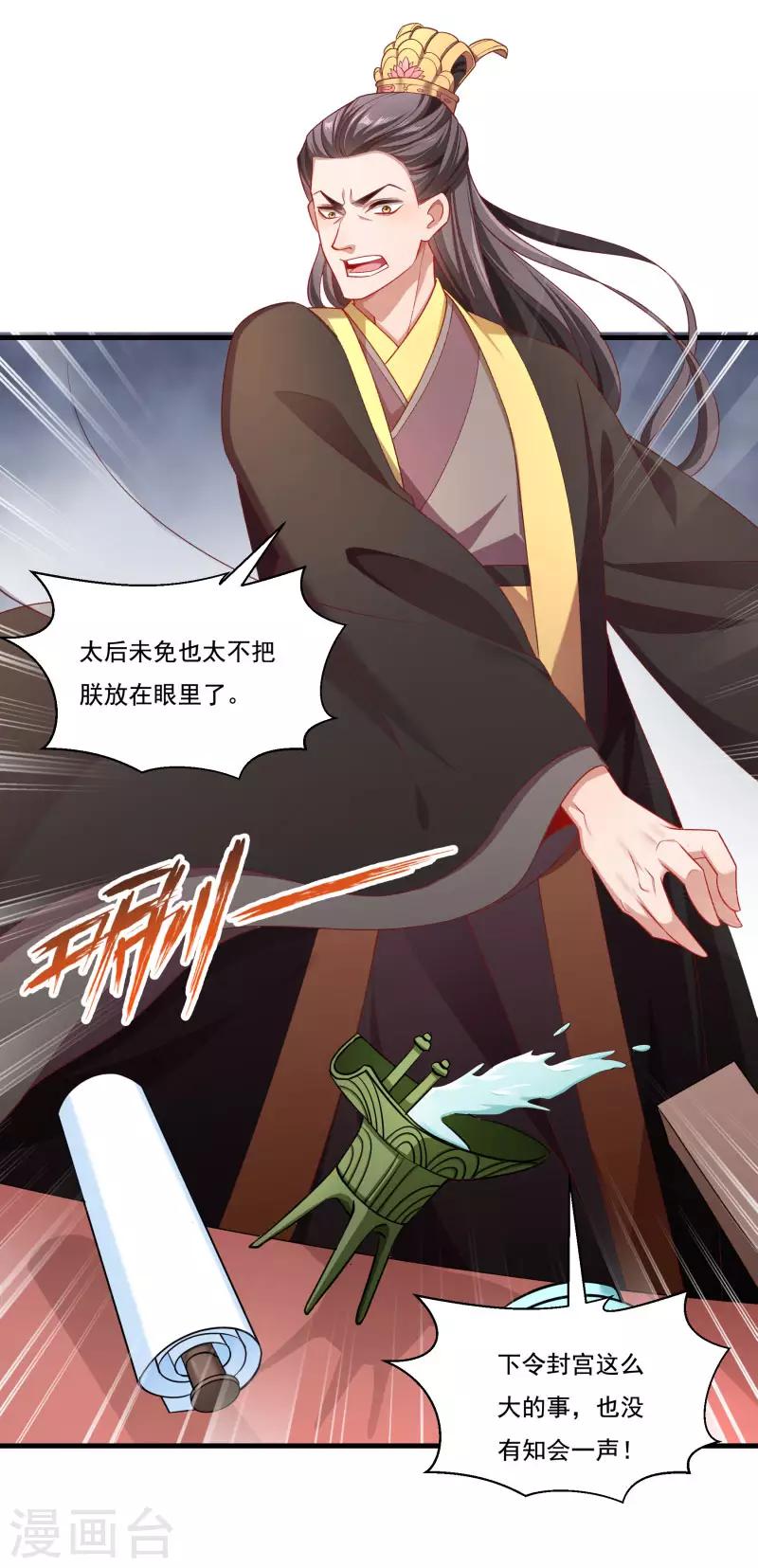第156话 我喜欢你-第157话