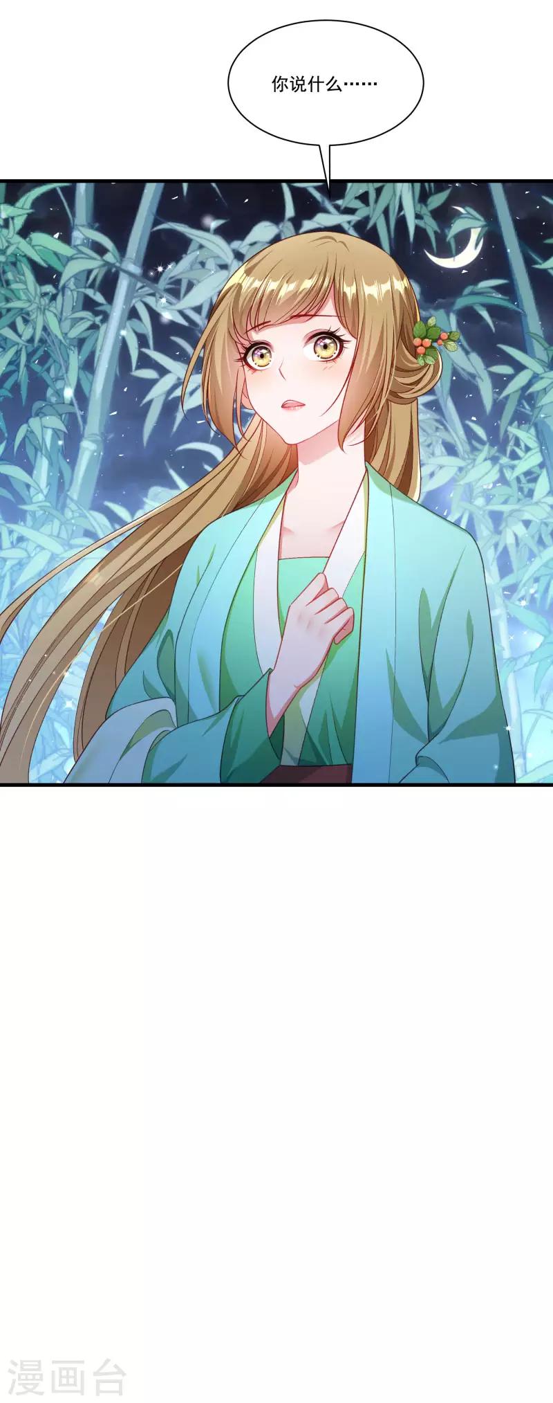 第156话 我喜欢你-第157话