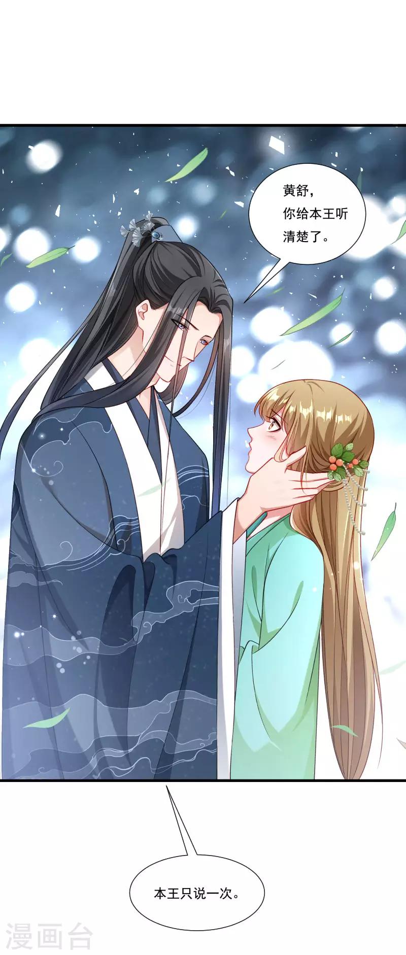第156话 我喜欢你-第157话