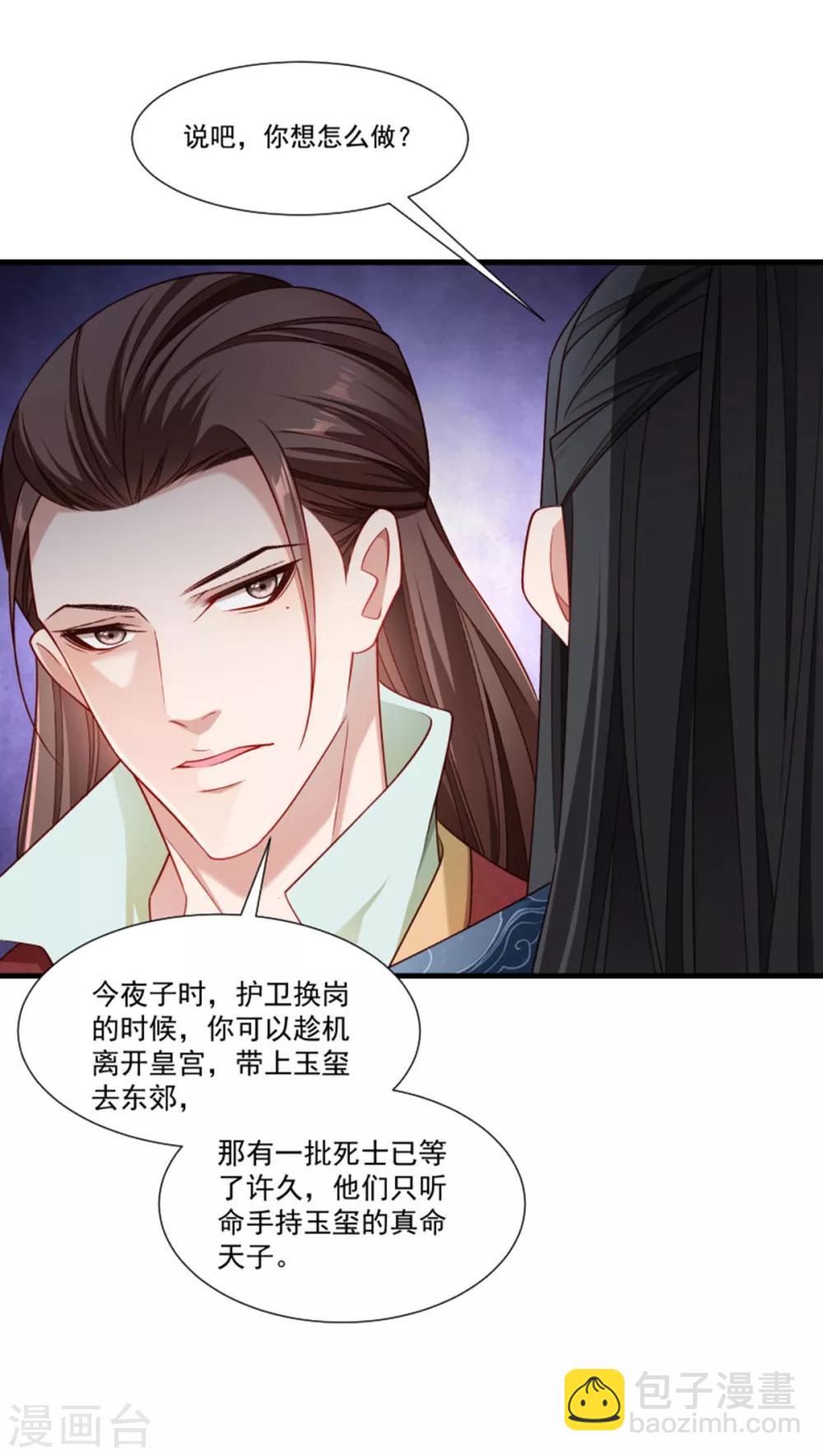 第158话 你很像她-第159话