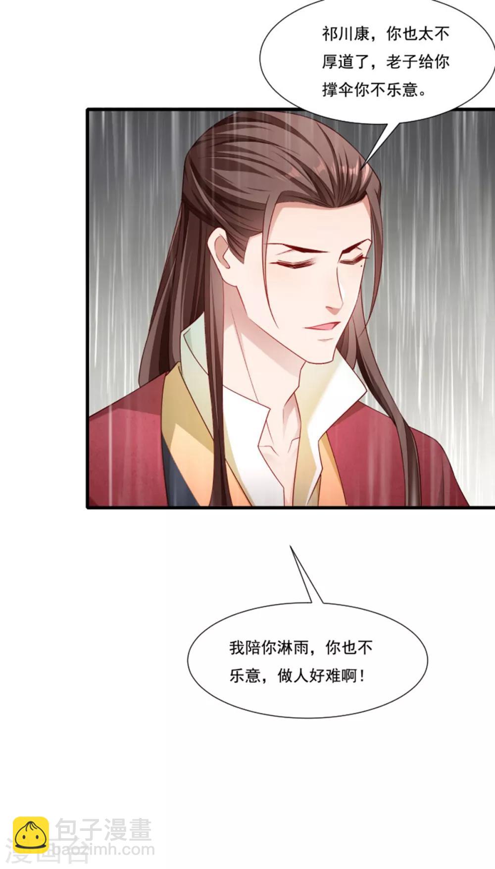 第158话 你很像她-第159话