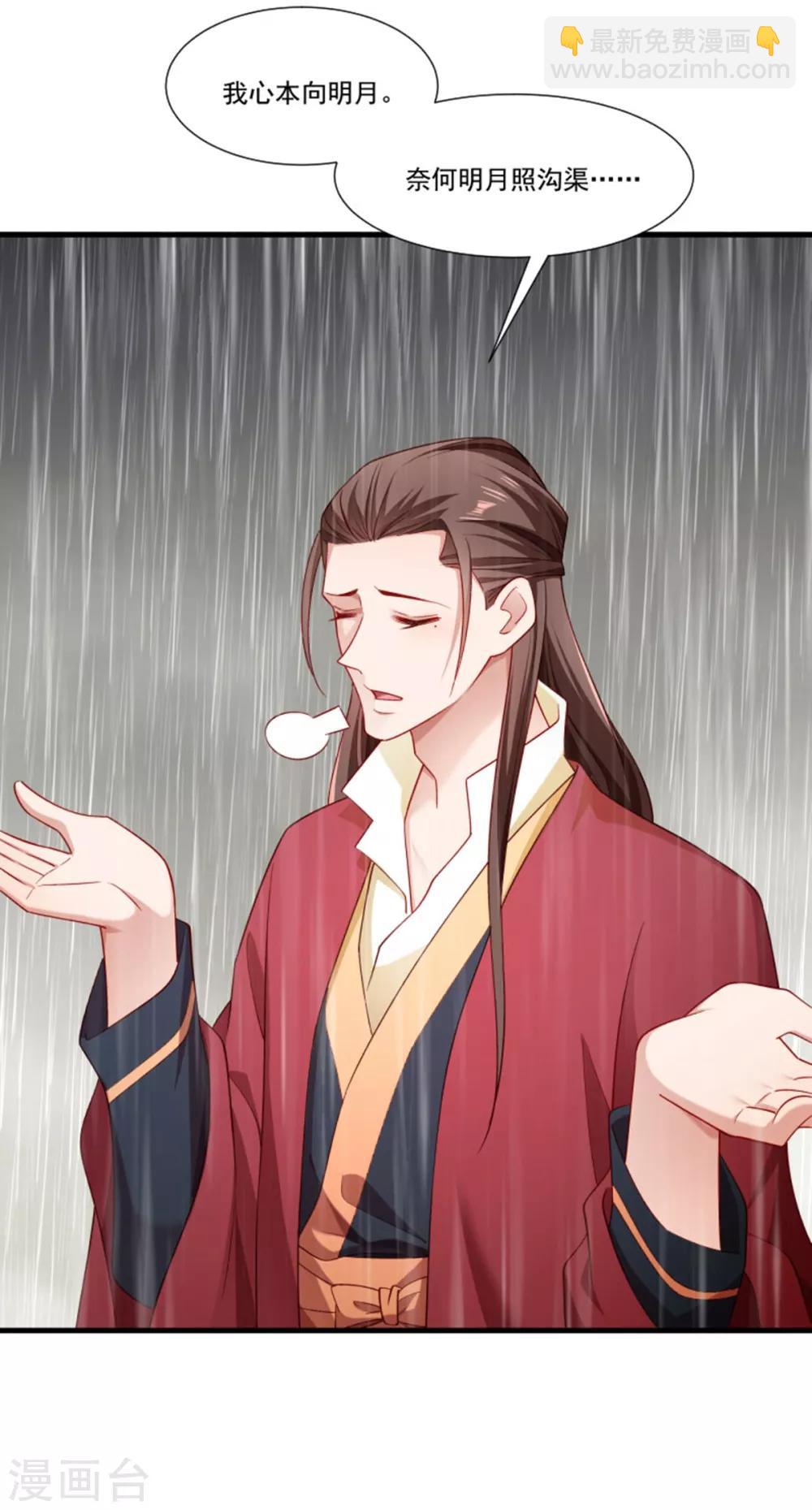 第158话 你很像她-第159话