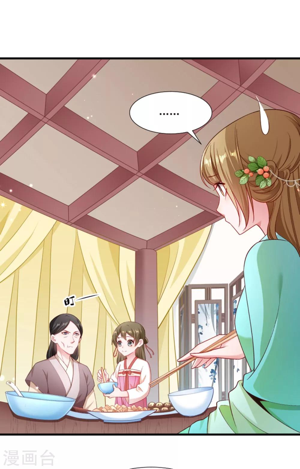 第158话 你很像她-第159话