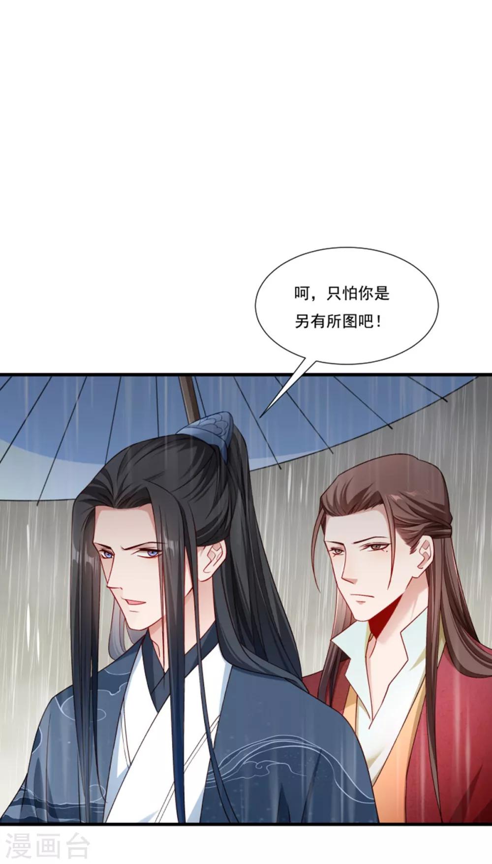 第158话 你很像她-第159话