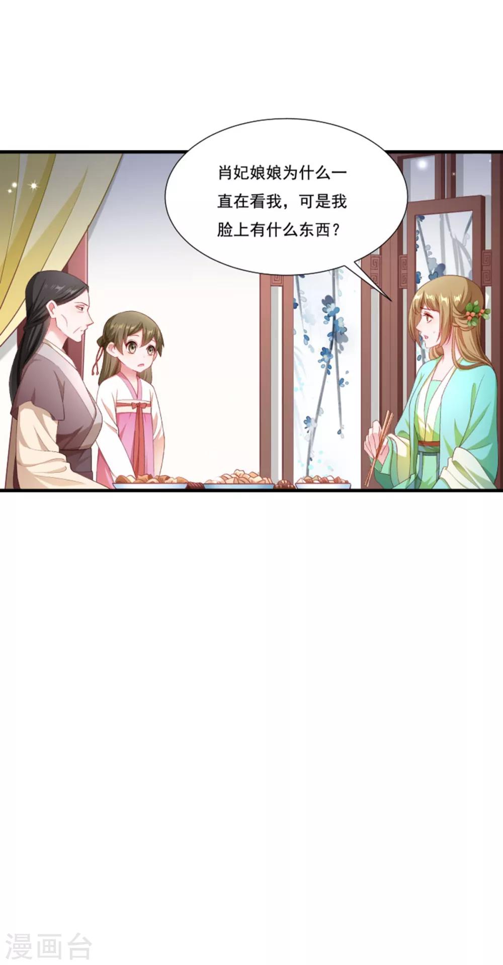 第158话 你很像她-第159话