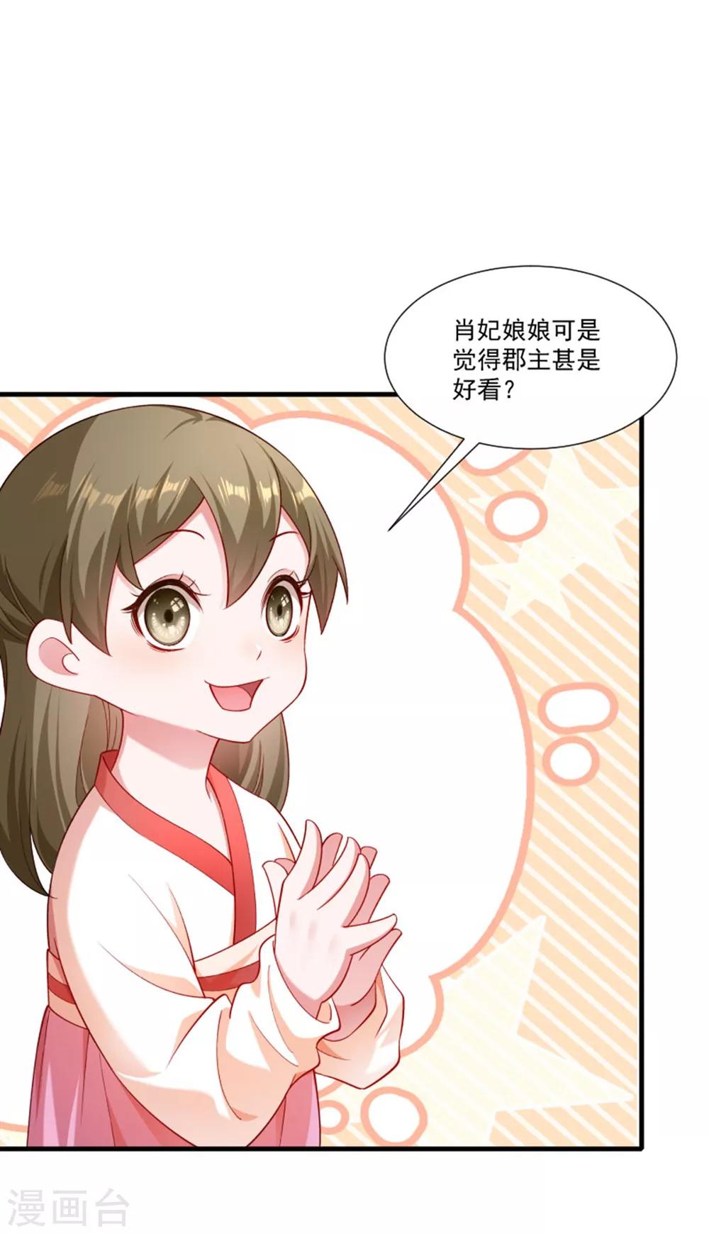 第158话 你很像她-第159话