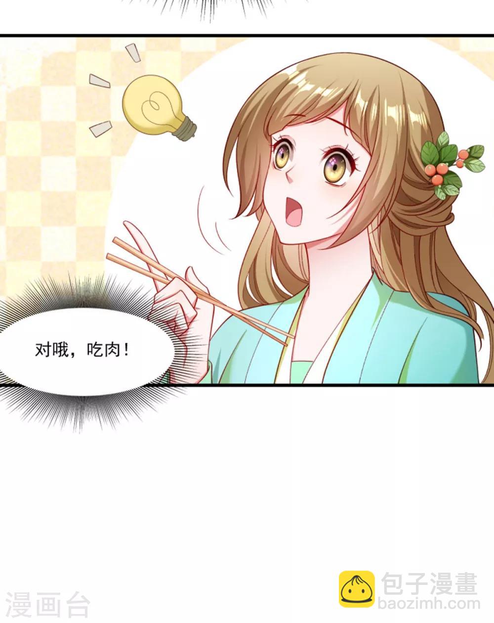 第158话 你很像她-第159话