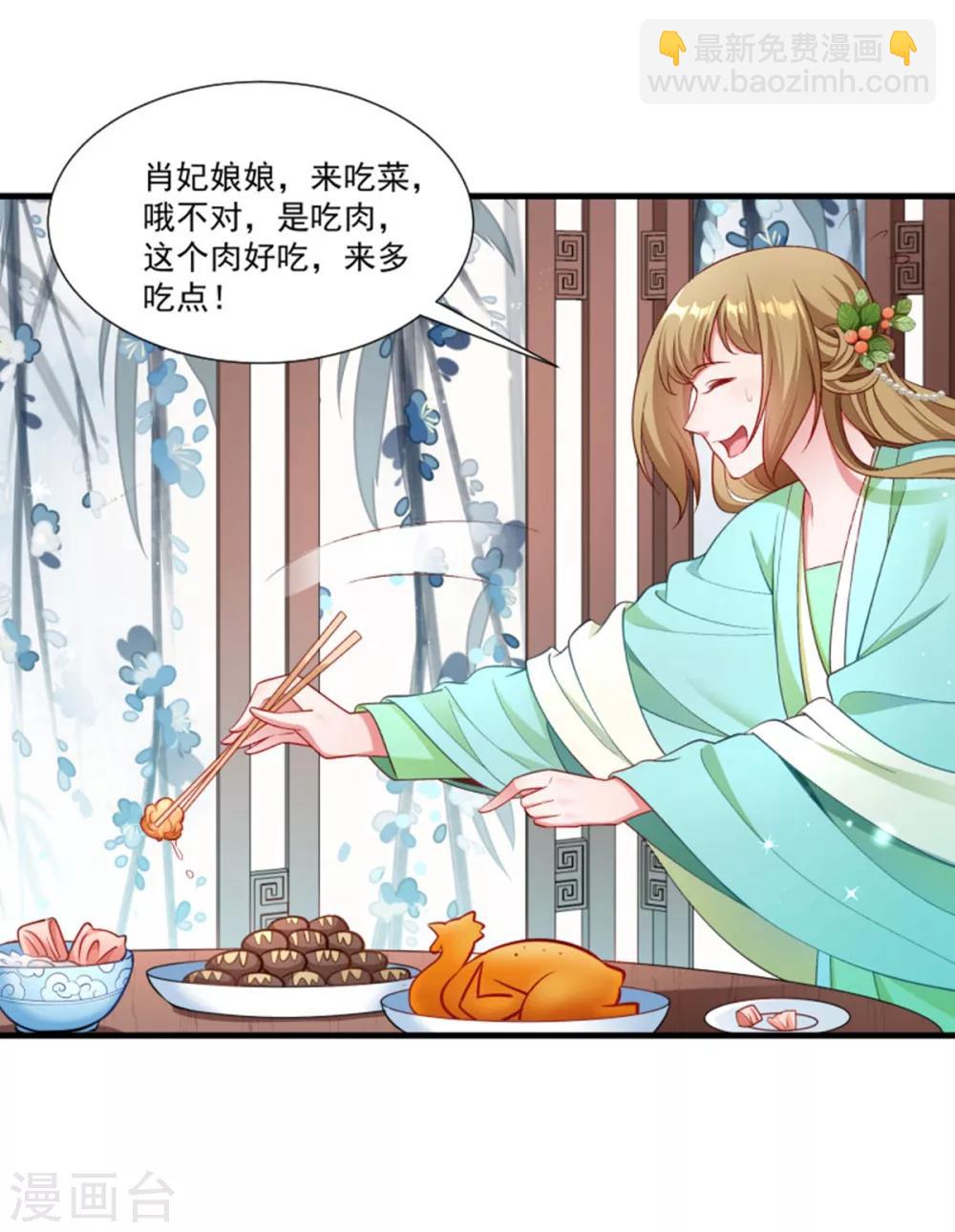 第158话 你很像她-第159话