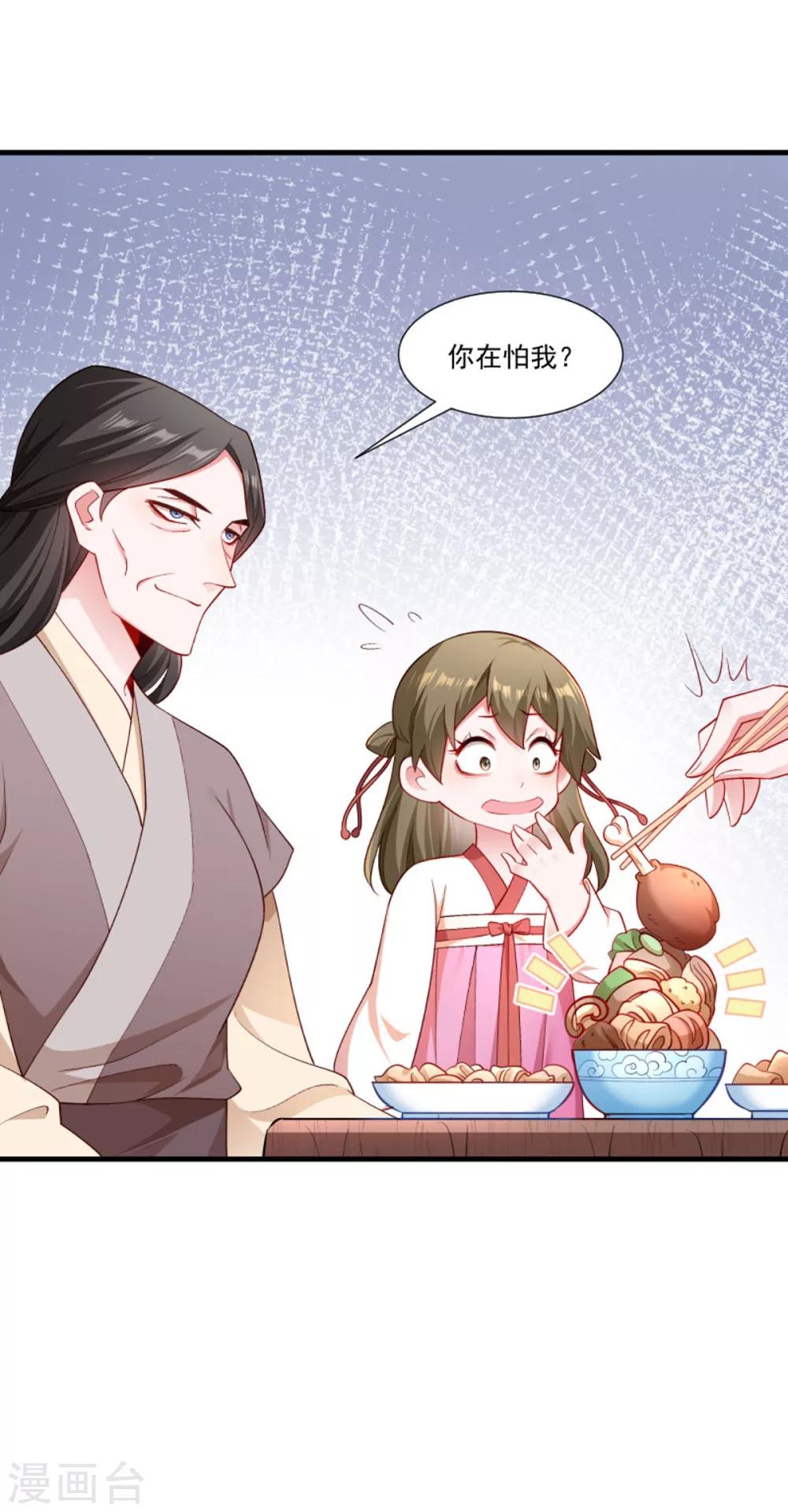 第158话 你很像她-第159话