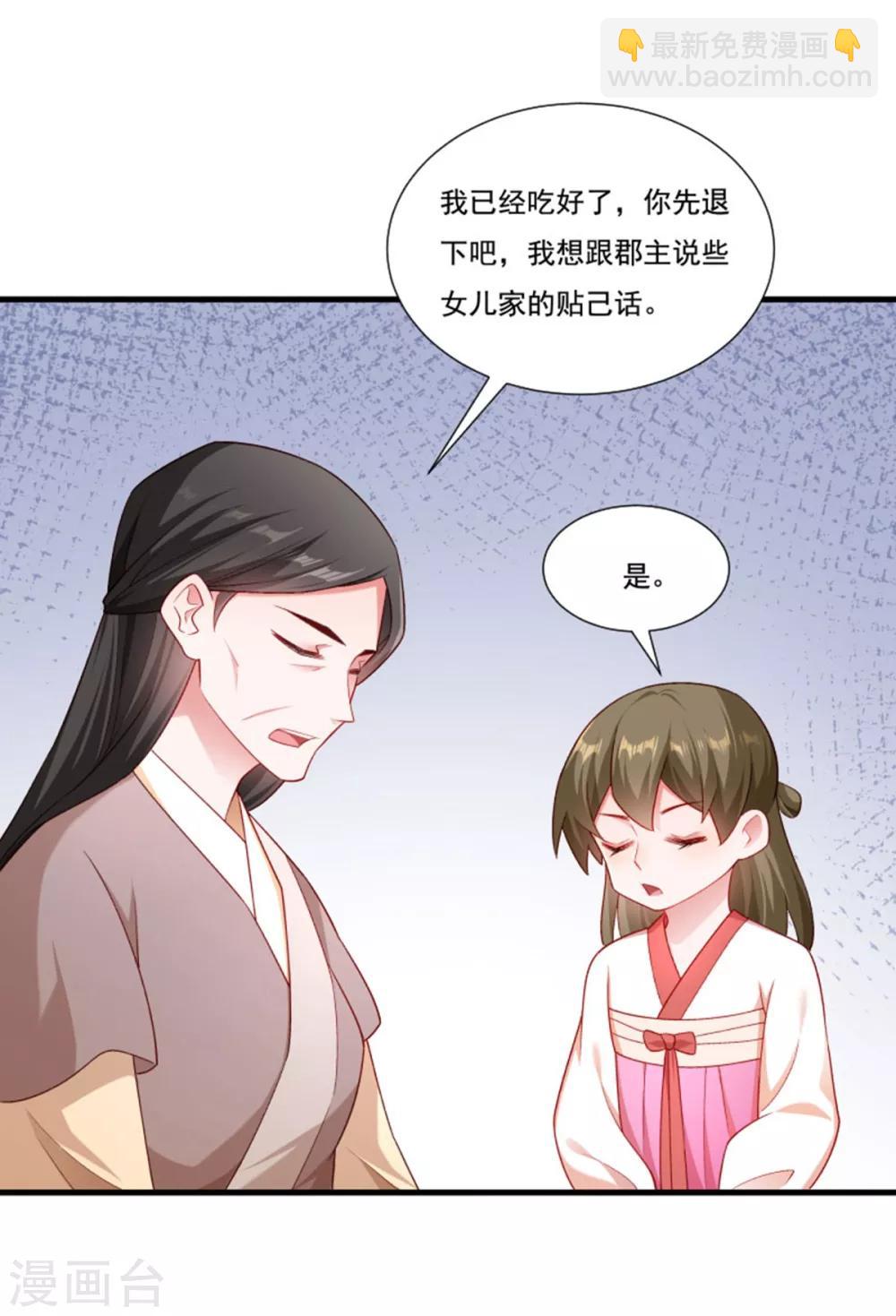 第158话 你很像她-第159话