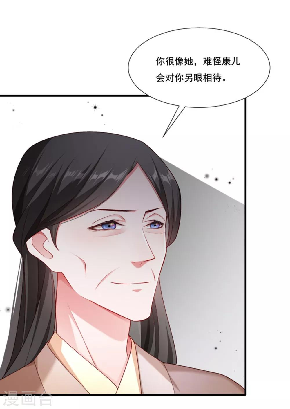 第158话 你很像她-第159话