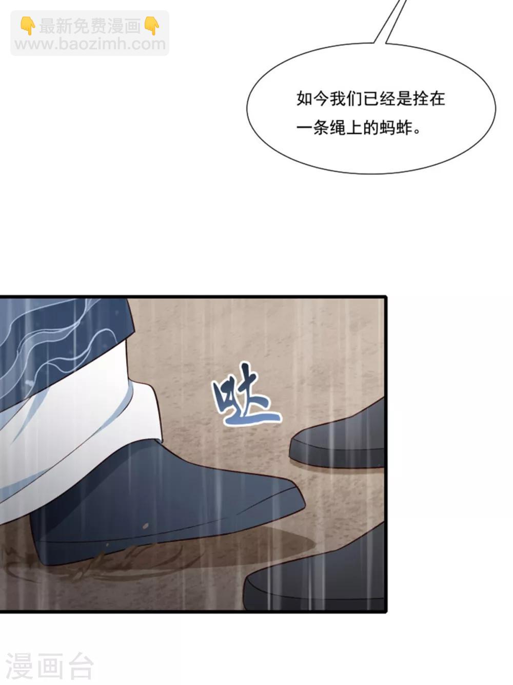 第158话 你很像她-第159话