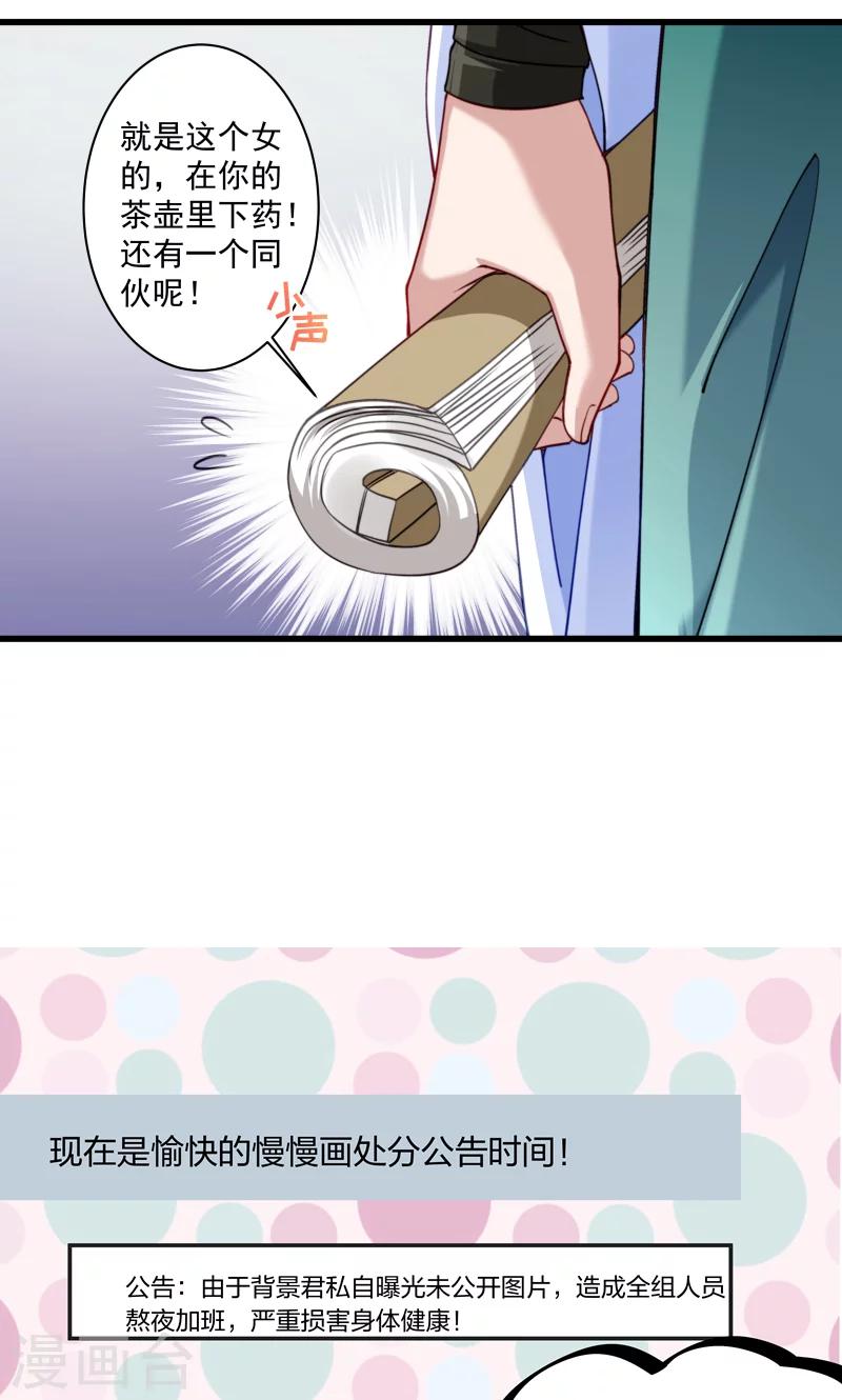 第16话 有人要害小皇叔-第17话
