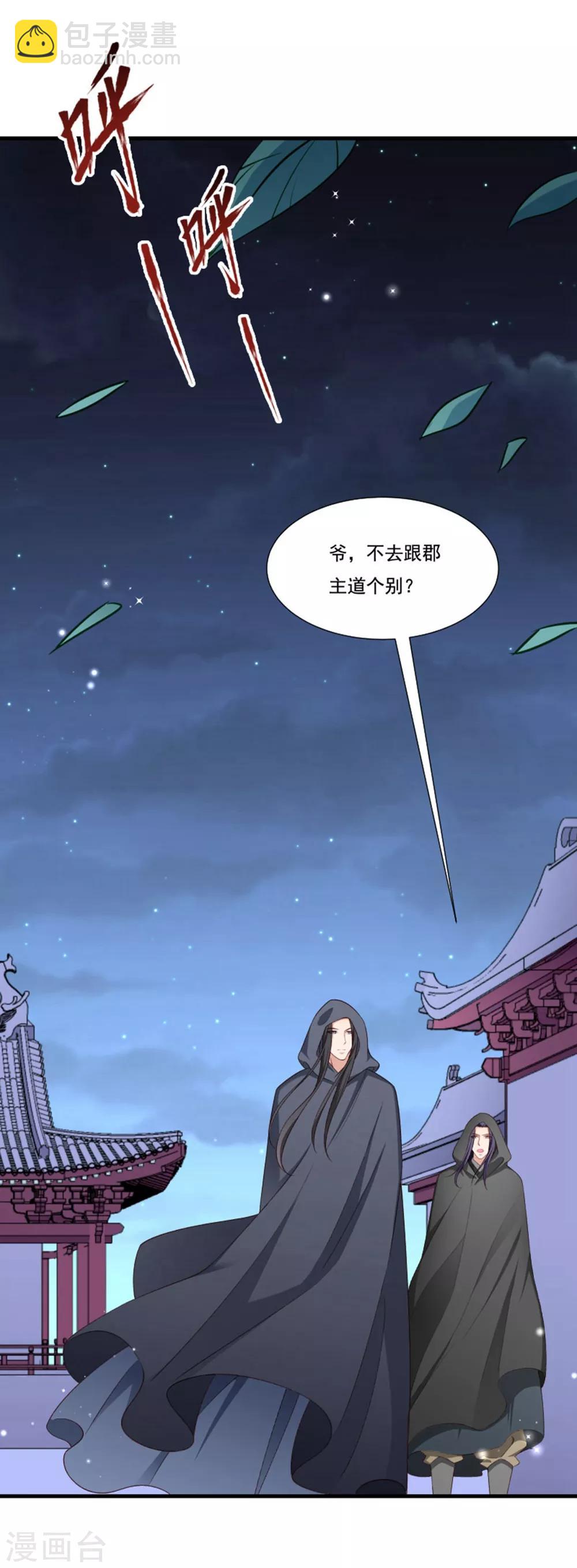 第160话 出宫-第161话