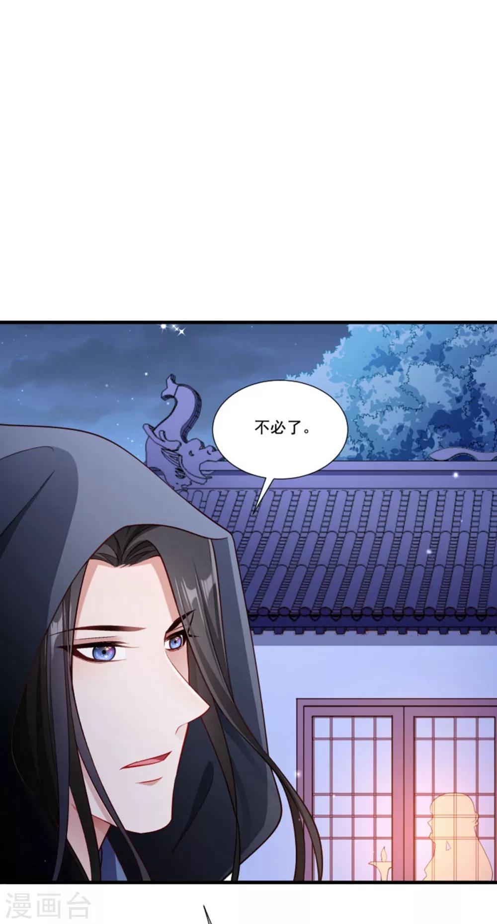 第160话 出宫-第161话