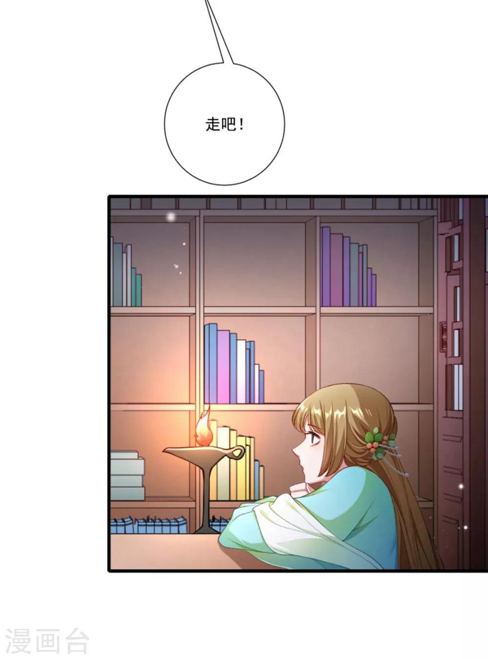 第160话 出宫-第161话