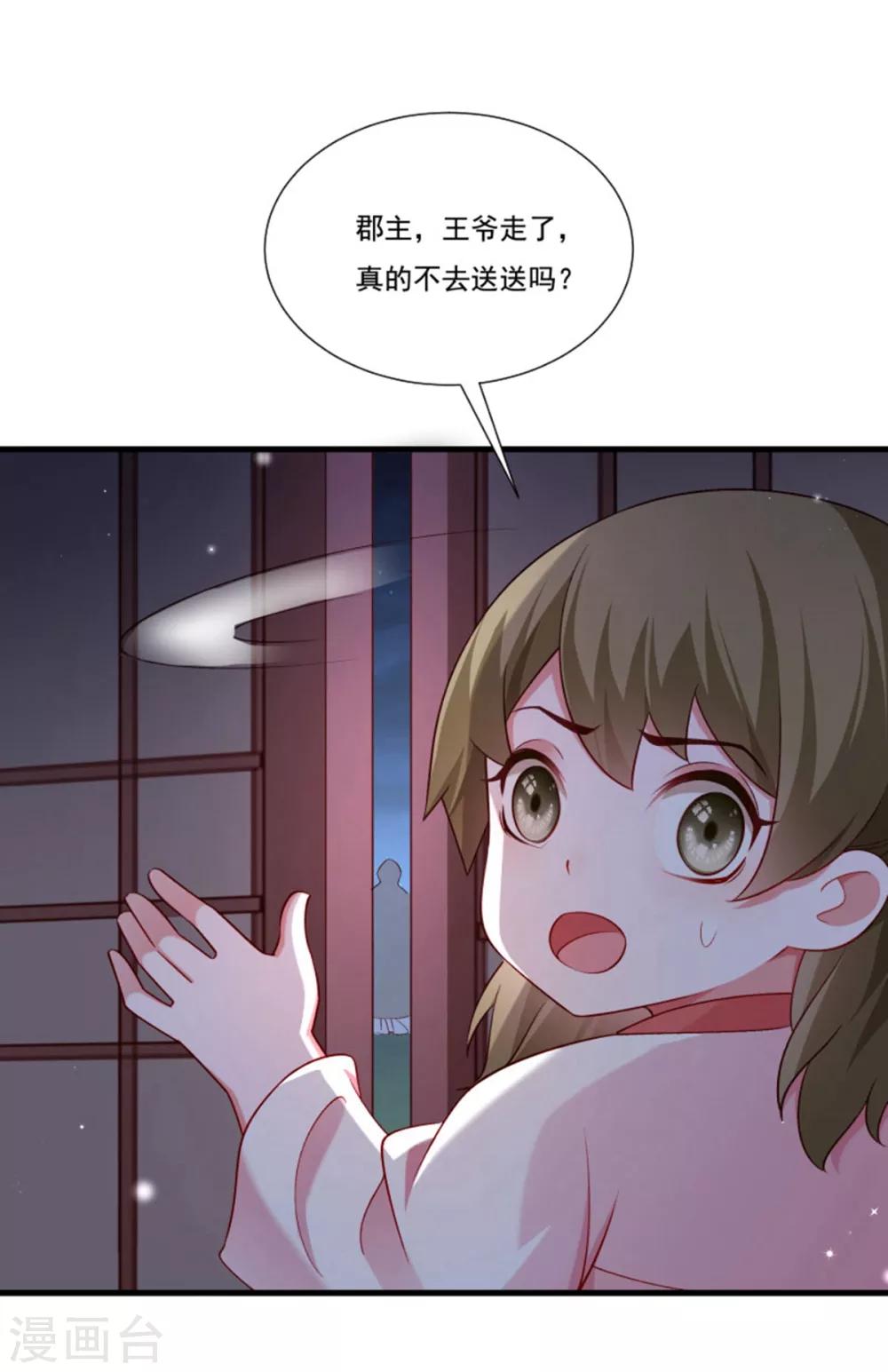 第160话 出宫-第161话
