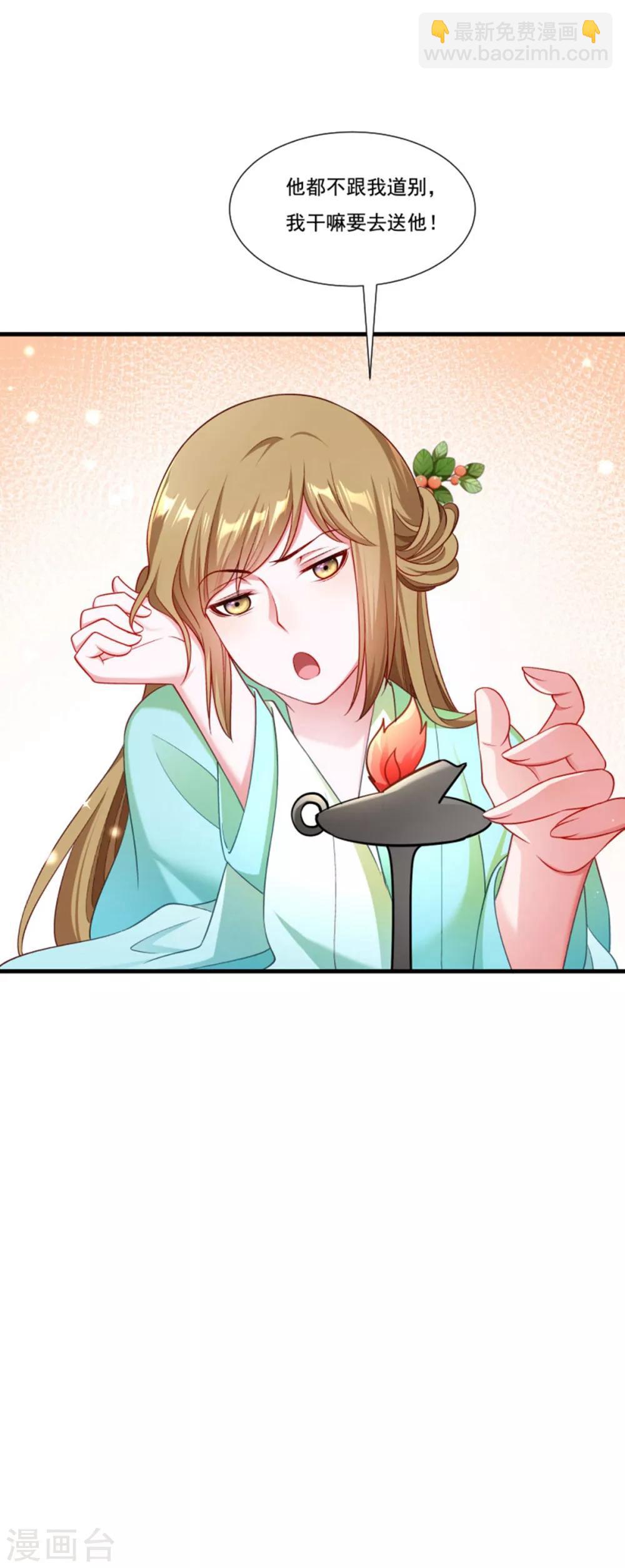 第160话 出宫-第161话