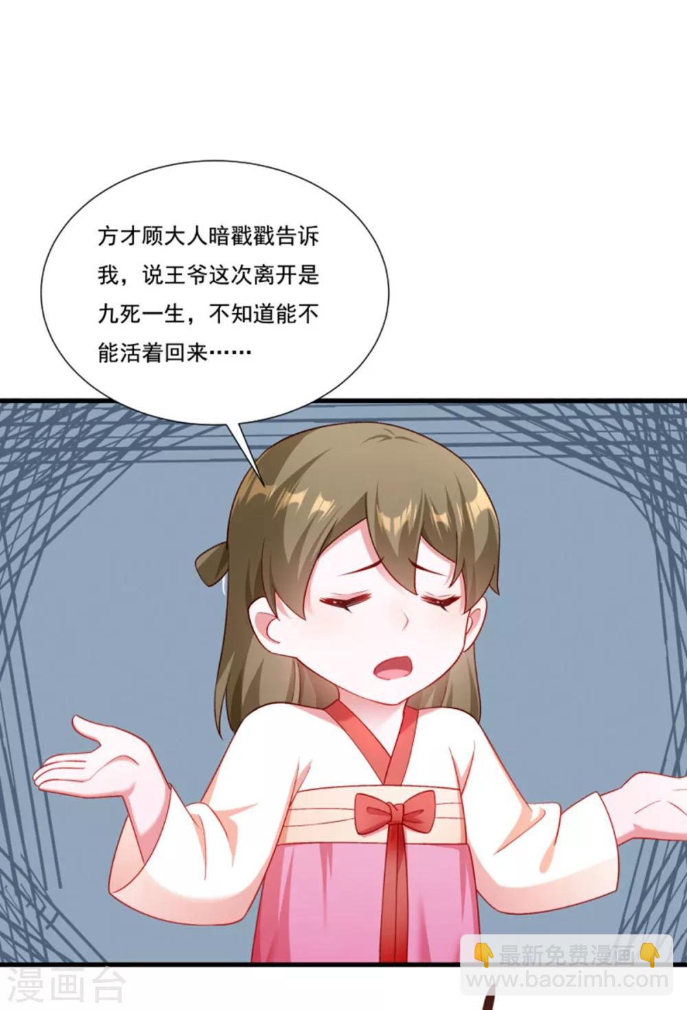 第160话 出宫-第161话