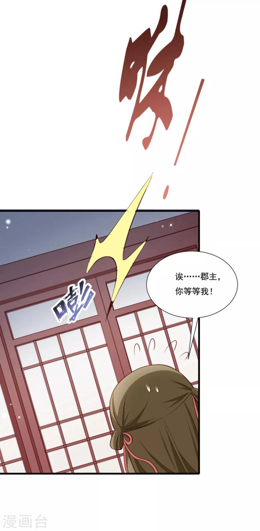 第160话 出宫-第161话